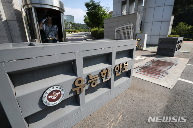 【과천=뉴시스】김진아 기자 = 국군기무사령부의 '촛불시위 계엄령' 문건과 세월호 민간사찰 의혹을 조사할 특별수사단(특수단)이 16일부터 공식 수사 활동을 한다. 육군·기무사를 제외한 군검사 등으로 꾸려진 특수단은 전익수 단장을 포함해 해군(7명)·공군(8명) 소속 군검사 15명(영관 7명·위관 8명) 및 군수사관(부사관) 15명으로 이뤄졌으며, 오는 8월10일까지 활동한다. 사진은 15일 경기도 과천시 국군기무사령부. 2018.07.15. bluesoda@newsis.com