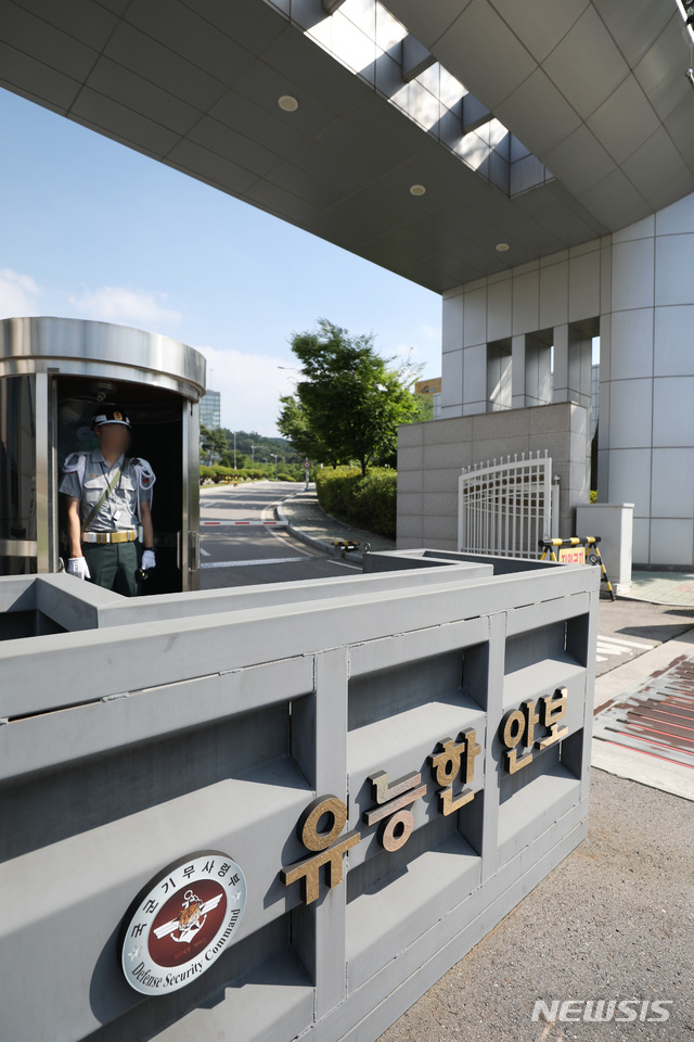 【과천=뉴시스】김진아 기자 = 경기도 과천시 국군기무사령부. 2018.07.15. bluesoda@newsis.com