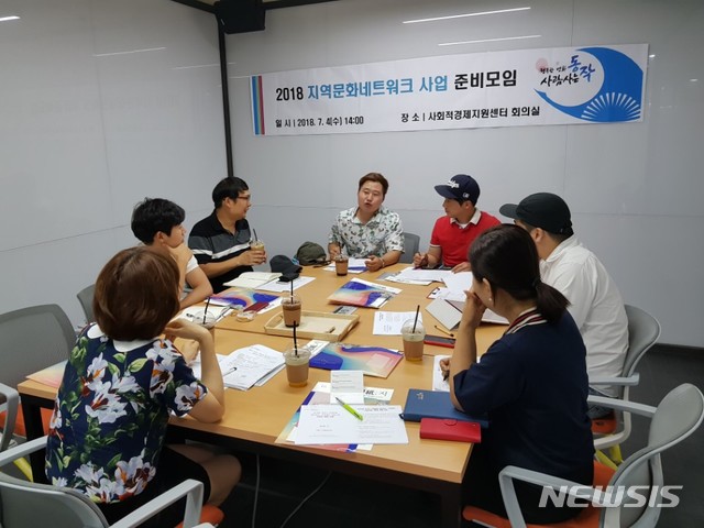 동작구, 행복한 동행 문화이음 사업 추진