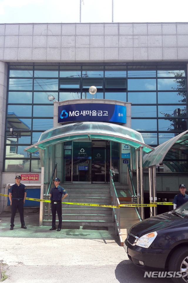 【영주=뉴시스】박준 기자 = 16일 낮 12시20분께 경북 영주시 순흥면 흥주새마을금고에 복면을 쓰고 흉기를 든 남성이 침입해 직원을 위협 후 4300만원을 뺏어 달아났다. 사진은 흥주새마을금고의 모습. 2018.07.16&nbsp; june@newsis.com&nbsp;&nbsp;&nbsp; 