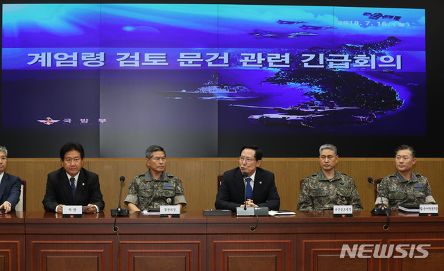 【서울=뉴시스】임태훈 기자 = 송영무 국방부 장관이 16일 오후 서울 용산구 국방부 대회의실에서 국군기무사령부 계엄령 문건 관련 긴급회의를 열어 발언하고 있다. 이날 송 장관은 작년 3월 촛불집회 당시 작성된 기무사 계엄령 문건에 등장하는 부대의 지휘관을 소집해 문재인 대통령 지시와 관련한 사항들을 논의했다. 2018.07.16.&nbsp; photo@newsis.com