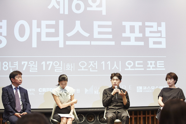 제6회 영아티스트 포럼