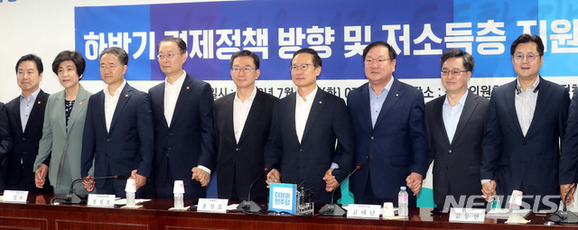 【서울=뉴시스】박영태 기자 = 17일 오전 서울 영등포구 여의도 국회 의원회관에서 열린 하반기 경제정책 방향 및 저소득층 지원대책 당정협의에서 참석자들이 손을 잡고 기념촬영을 하고 있다. 왼쪽부터 홍종학 중소벤처기업부 장관, 김영주 고용노동부 장관, 박능후 보건복지부 장관, 백운규 산업통상자원부 장관, 정성호 국회 기획재정위원장, 홍영표 원내대표, 김태년 정책위의장, 김동연 경제부총리 겸 기획재정부 장관, 홍익표 수석부의장. 2018.07.17.since1999@newsis.com