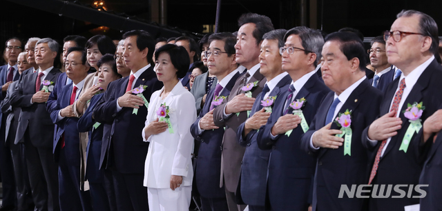 【서울=뉴시스】고승민 기자 = 17일 오전 서울 여의도 국회 중앙홀에서 열린 제70주년 제헌절 경축식에서 문희상(앞줄 오른쪽 두째) 국회 의장과 이낙연(오른쪽 다섯번째) 국무총리 등 5부 요인과 참석 내빈들이 국민의례를 하고 있다. 2018.07.17. kkssmm99@newsis.com