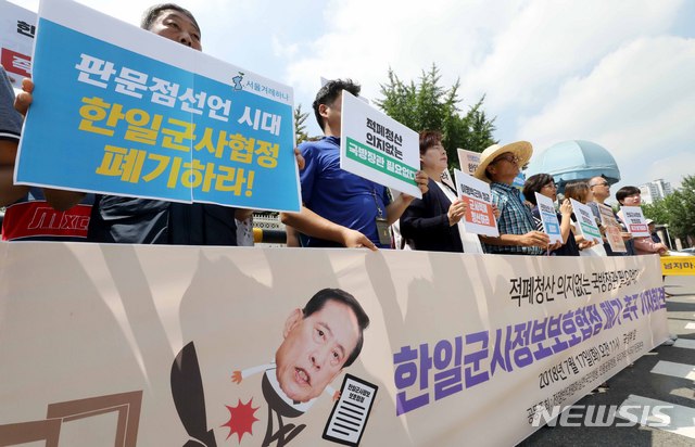 【서울=뉴시스】고범준 기자 = 전쟁반대평화실현국민행동, 민중공동행동, 우리겨레하나되기운동본부 소속 회원들이 17일 오전 서울 용산구 국방부 앞에서 한일군사정보보호협정 폐기를 촉구하는 기자회견을 하고 있다. 2018.07.17.&nbsp; bjko@newsis.com