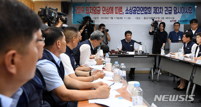 【서울=뉴시스】박주성 기자 = 17일 서울 동작구 신대방동 소상공인엽합회에서 열린 최저시급 관련 긴급이사회에 참석한 최승재 소상공인연합회장이 회의를 주재하고 있다. 2018.07.17. photo@newsis.com