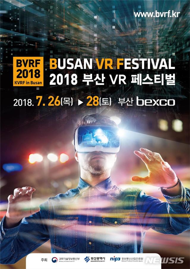  【부산=뉴시스】허상천 기자 = 부산시는 VR(가상현실)·AR(증강현실) 시장의 현재와 미래를 한 눈에 살펴볼 수 있는 '2018 부산 VR 페스티벌'(BVRF)을 오는 26일부터 28일까지 사흘간 부산 벡스코 제1전시장에서 개최된다고 18일 밝혔다. 2018.07.18. (포스터 = 부산시 제공) photo@newsis.com