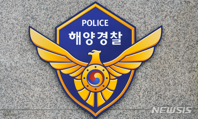 【서울=뉴시스】 해양경찰. (제공 = 해경청)