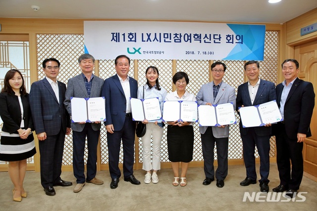 【전주=뉴시스】강명수 기자 =한국국토정보공사(LX)가 국민이 직접 참여하는 공공혁신을 위해 18일 전북혁신도시 본사에서 '시민참여혁신단' 발대식을 개최한 후 박현규 전 전주시의회 의장, 신귀수 전북창조경제혁신센터 특화산업실장 등이 기념촬영을 하고 있다. 2018.07.18. (사진 = 한국국토정보공사 제공) photo@newsis.com