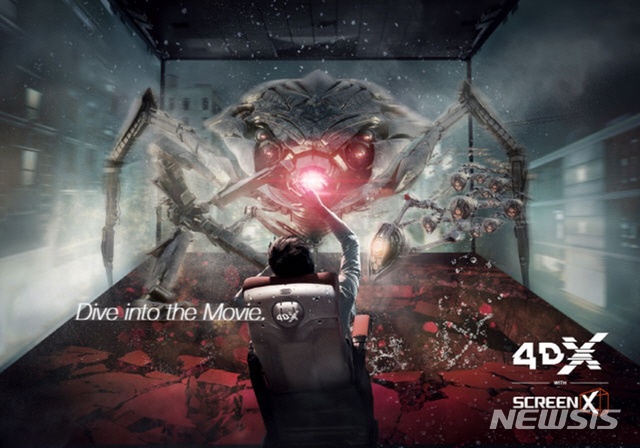 CGV 4DX 위드 스크린X