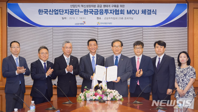 【서울=뉴시스】 한국금융투자협회와 한국산업단지공단은 18일 서울 여의도 금융투자센터에서 혁신성장기업 자금조달을 돕기 위한 업무협약(MOU)을 체결했다. 왼쪽부터 이창화 금융투자협회 증권파생상품서비스본부장, 성인모 금융투자협회 대외서비스부문장, 김철배 금융투자협회 회원서비스부문장, 권용원 금융투자협회장, 황규연 한국산업단지공단 이사장, 오한석 스마트산단지원단장, 김진영 혁신성장교육팀장, 윤은식 혁신성장교육팀 과장. (사진=금융투자협회 제공)