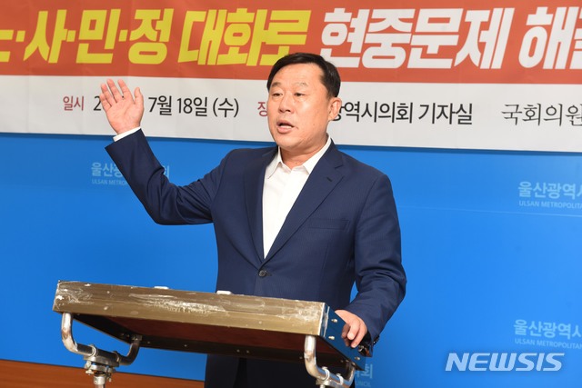 【울산=뉴시스】배병수 기자 = 민중당 김종훈 국회의원(울산 동구)이 18일 울산시의회 프레스센터에서 기자회견을 열고 "현대중공업 해양사업부 가동중단 문제를 노사민정 대화를 통해 해결해야 한다"고 제안하고 있다. 2018.07.18. bbs@newsis.com