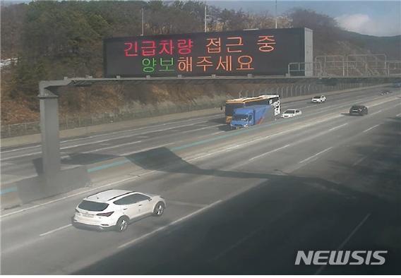 【서울=뉴시스】도로전광표지(VMS)에 119 긴급차량의 출동상황이 표출된 사례 (제공=국토교통부)