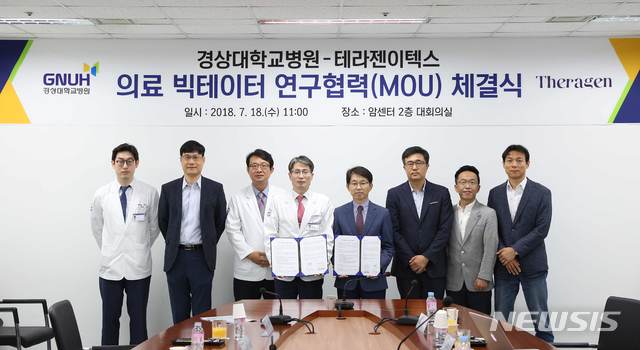 【진주=뉴시스】정경규 기자 = 경상대학교병원은 경남지역암센터 2층 대회의실에서 테라젠이텍스와 ‘의료빅데이터와 인공지능을 활용한 공동연구의 효율적 운영 및 발전’을 골자로 하는 업무협약을 체결했다.