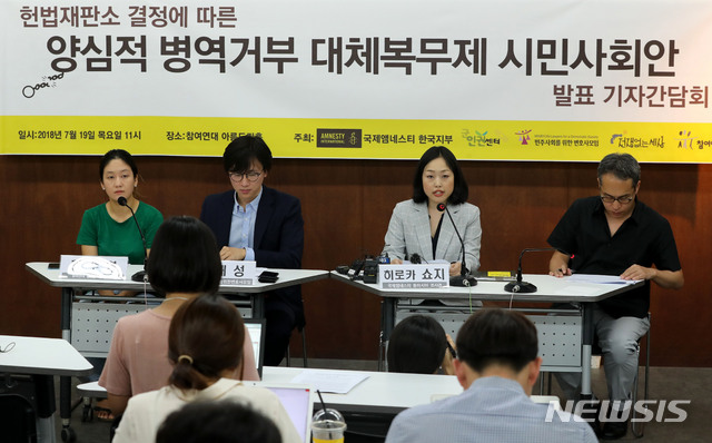 【서울=뉴시스】박주성 기자 = 히로카 쇼지 국제앰네스티 동아시아 조사관이 19일 오전 서울 종로구 참여연대 2층 아름드리홀에서 열린 '양심적 병역거부 대체복무제 시민사회안 발표'를 하고 있다. 이날 시민사회단체들은 대체복무제는 결코 면제나 특혜가 아니며, 양심적 병역거부자의 양심을 존중하면서 현역 복무와 형평성이 맞는 복무를 부과하여 공동체에 기여하게 하는 것이라 강조하며, 무엇보다 한국 정부가 오랜 시간 양심적 병역거부자의 인권침해 문제로 국내외에서 비판을 받아온 만큼 대체복무제가 국제사회의 원칙이 충실히 부합하도록 해야한다고 말했다. 2018.07.19. park7691@newsis.com