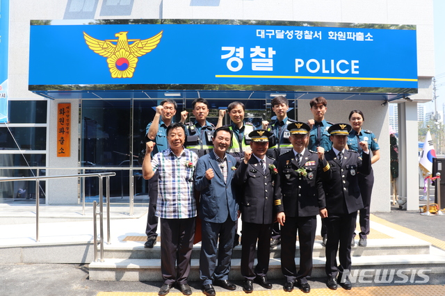 【대구=뉴시스】 강병서 기자 = 달성경찰서 화원파출소 준공식이 20일 오완석 달성경찰서장, 김문오 달성군수, 이대규 경찰발전위원장, 주민대표 등이 참석한 가운데 열렸다. 2018.07.20. (사진=달성경찰서 제공) photo@newsis.com