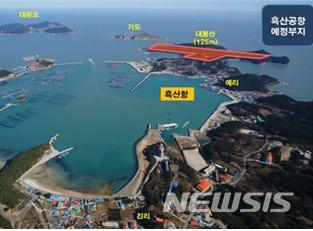 【서울=뉴시스】흑산공항 사업대상지 현황. 2018.07.20.(사진 = 환경부 제공)photo@newsis.com