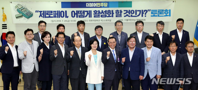 【서울=뉴시스】박영태 기자 = 20일 오전 서울 영등포구 여의도 국회 의원회관에서 진행된 더불어민주당 정책위원회 주최 "제로페이, 어떻게 활성화할 것인가"토론회에서 추미애 더불어민주당 대표가 참석자들과 기념촬영을 하고 있다. 2018.07.20.since1999@newsis.com