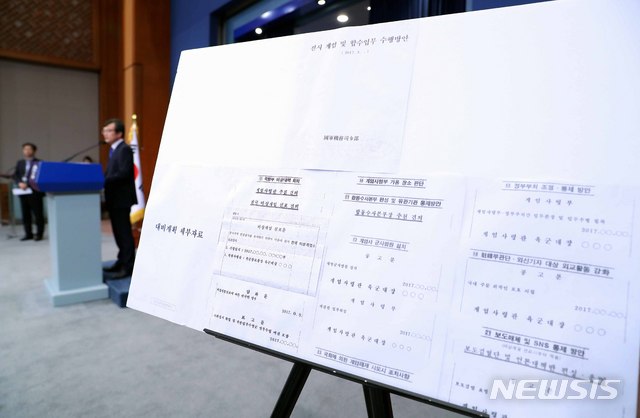 【서울=뉴시스】전신 기자 = 김의겸 대변인이 20일 오후 청와대 춘추관에서 '계엄령 문건'의 세부자료를 공개하고 있다. 2018.07.20. photo1006@newsis.com