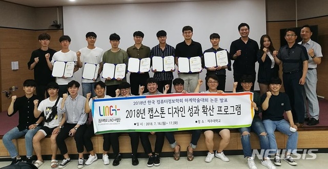 경운대, 컴퓨터정보학회 학술대회 2년 연속 '우수 논문상'