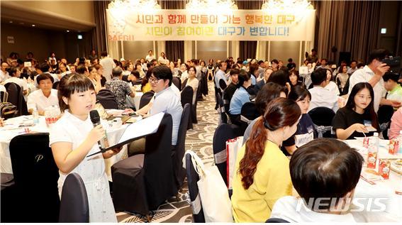 【대구=뉴시스】대구시와 대구교육청이 중학교 무상급식을 내년부터 중학교 1학년부터 단계적으로 실시할 움직임을 보이자 시민단체가 반발하고 있다. 사진은 대구시가 내년부터 실시할 예정인 중학교 무상급식 전면 실시에 대해 시민들의 의견을 청취하기 위해 지난 7월 17일 대구시민원탁회의를 열고 있는 모습이다. 뉴시스DB. 2018.10.24.  photo@newsis.com