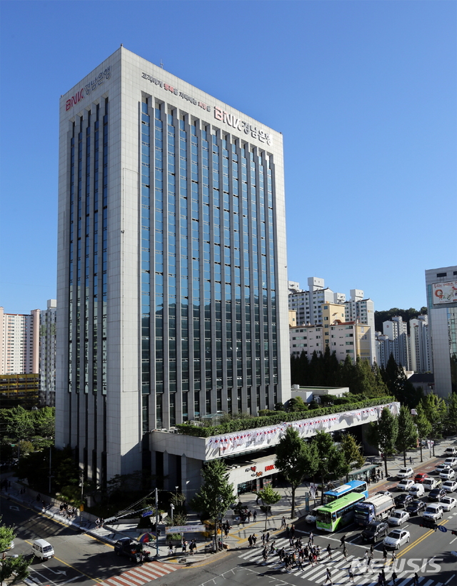 【창원=뉴시스】 홍정명 기자 = 경남 창원시 마산회원구 BNK경남은행 본점. 23일 경남은행은 고객 정보를 잘못 입력해 일부 가계대출에 부과된 추가 가산금리를 오는 24일부터 환급한다고 밝혔다.2018.07.23.(사진=뉴시스 자료사진) photo@newsis.com