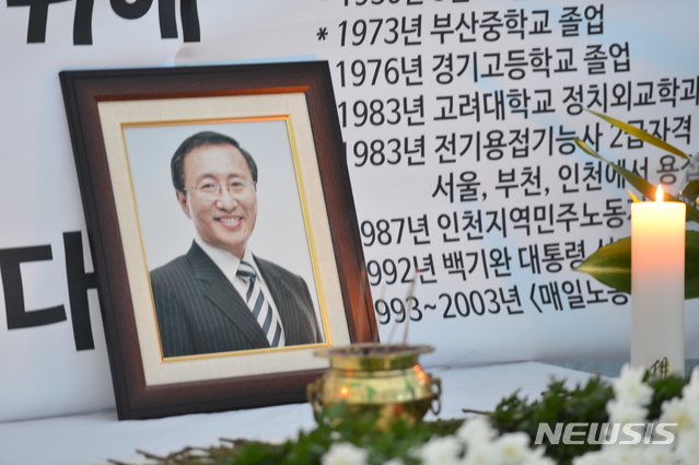 【창원=뉴시스】김기진 기자 =23일 경남 창원시 중앙동 문화마당에는 노회찬(창원 성산) 국회의원 시민분향소가 설치됐다. 고인의 장례가 치러지는 27일까지 매일 저녁 분향소 주위에서 추모행사가 열린다. 2018.07.24.&nbsp;&nbsp; sky@newsis.com 