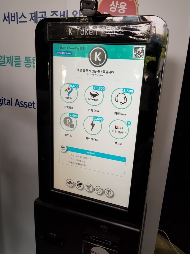 [종합]KT, 세계 최초 '네트워크 블록체인'…글로벌 리더 꿈꾼다