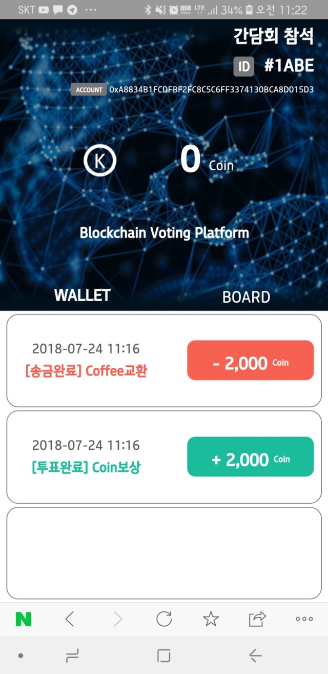 [종합]KT, 세계 최초 '네트워크 블록체인'…글로벌 리더 꿈꾼다