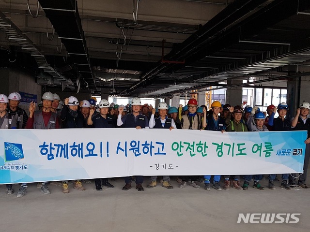 고양시 건축공사장 폭염대비 안전캠페인.