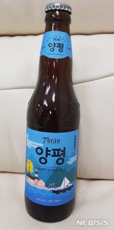  【양평=뉴시스】문영일 기자 = 국내 수제맥주 No.1 브랜드인 세븐브로이맥주(주)는 경기 양평군 청운면에 세븐브로이양평(주)을 새로이 설립하고, 마이크로 브루어리(소규모 수제맥주) 규모의 공장을 완공해 28일 지역 기관장들과 주민들을 초청 준공식을 갖는다고 24일 밝혔다. 사진은 양평 브랜드로 출시되는 수제맥주. 2018.07.24. ctdesk@newsis.com