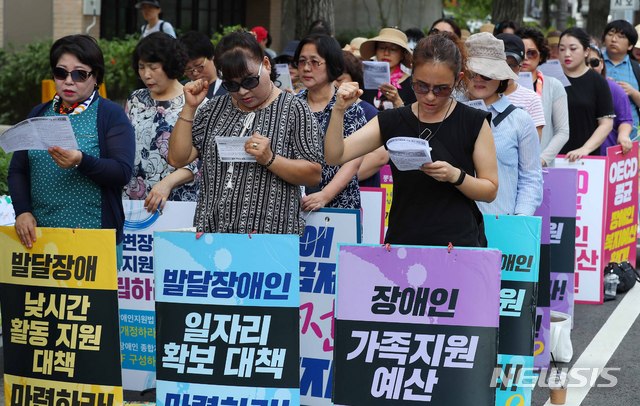 【서울=뉴시스】전신 기자 = 24일 서울 종로구 효자치안센터 앞에서 전국장애인부모연대가 '발달장애 국가책임제 도입 촉구' 집회를 하고 있다. 2018.07.24. photo1006@newsis.com