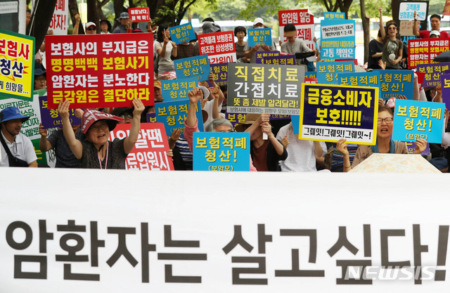 【서울=뉴시스】홍효식 기자 = 24일 오전 서울 여의도 금융감독원 앞에서 보험사에 대응하는 암환우 모임(보암모)이 약관대로 암입원보험금의 조속한 지급 촉구와 보험회사의 위법행위 및 부당한 업무 처리에 대한 항의 집회를 갖고 있다. 2018.07.24. yesphoto@newsis.com