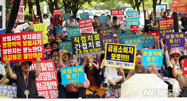 【서울=뉴시스】홍효식 기자 = 24일 오전 서울 여의도 금융감독원 앞에서 보험사에 대응하는 암환우 모임(보암모)이 약관대로 암입원보험금의 조속한 지급 촉구와 보험회사의 위법행위 및 부당한 업무 처리에 대한 항의 집회를 갖고 있다. 2018.07.24. yesphoto@newsis.com