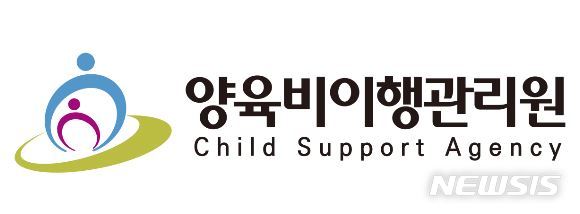 【서울=뉴시스】<양육비이행관리원 로고>
