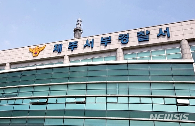 【제주=뉴시스】제주 서부경찰서. (사진=뉴시스DB) 