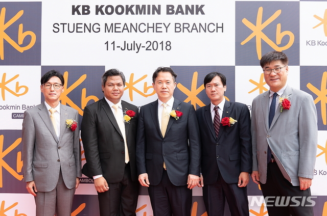 [글로벌 영토 넓히는 은행권]KB국민은행, 캄보디아 이어 미얀마도…신흥시장 공략 '적극'