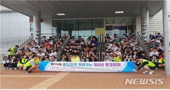 【하남=뉴시스】문영일 기자 = 특별대책지역 수질보전정책협의회(특수협)은 25~27일까지 2박 3일간 ‘제10회 팔당지역 찾아가는 청소년 환경체험’ 행사를 진행하고 있다고 26일 밝혔다. 2018.07.26. (사진=특수협 제공) photo@newsis.com