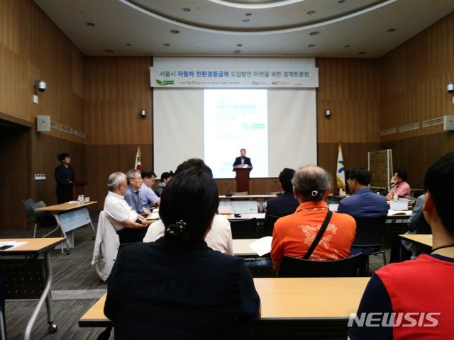 자동차 친환경등급제 효과는?…전문가 갑론을박