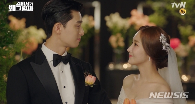 시청률 절대강자, tvN '김비서가왜그럴까' 화려한 피날레