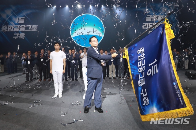 우리금융지주, 4년만에 부활…1등 금융그룹 도전장