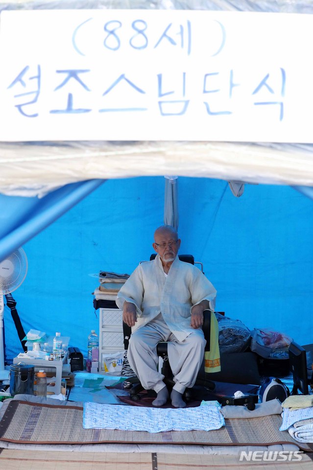 【서울=뉴시스】전신 기자 = 지난 7월29일 서울 종로구 조계사 옆 천막에서 설조스님이 종단 개혁을 요구하며 40일째 단식 농성을 이어가고 있다. 2018.07.29. photo1006@newsis.com