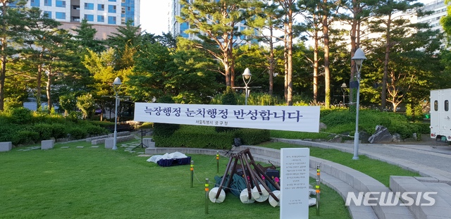 【서울=뉴시스】중구 그늘막 구민 사과. (사진 = 중구청 제공) photo@newsis.com