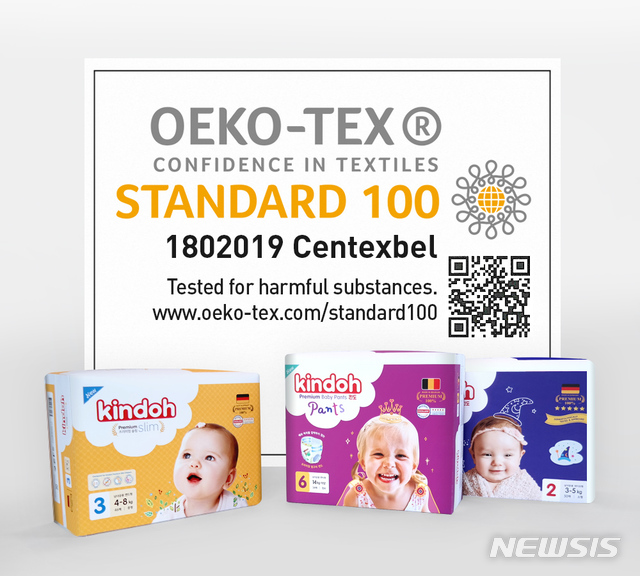 킨도 기저귀, 유럽 오코텍스·더마테스트서 안전성 인증