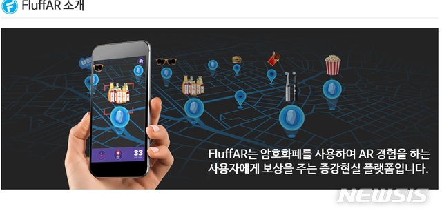 증강현실 체험하면 보상…코인빈, 암호화폐 '캐럿' 상장 앞두고 공개 판매