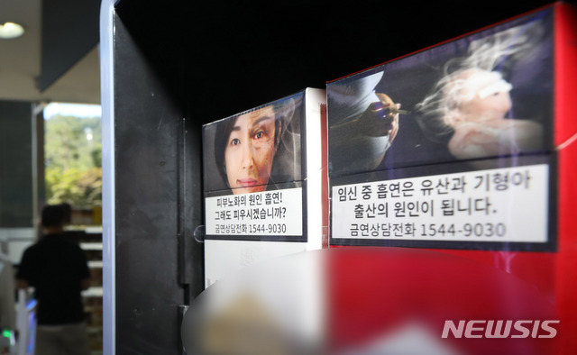 【서울=뉴시스】﻿여성가족부는 27일 담뱃갑 경고그림 가운데 임산부 흡연 그림과 문구를 성평등 관점에 맞도록 개선을 검토하겠다고 밝혔다. 지난 2018년 8월 서울의 한 편의점에  구형 경고그림이 들어간 담배가 진열된 모습. (사진=뉴시스DB). 2018.07.30.   photo@newsis.com