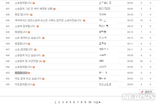 (사진 = 네이버 카페 'BMW 화재 피해자 집단소송')