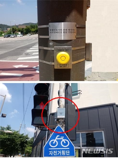 【전주=뉴시스】김민수 기자 = 전북 전주시가 올해 시각장애인의 보행 편의 개선과 횡단보도를 안전하게 이용할 수 있도록 확대 설치하는 시각장애인용 음향신호기. (위쪽 압버튼, 아래쪽 음향신호기) photo@newsis.com 