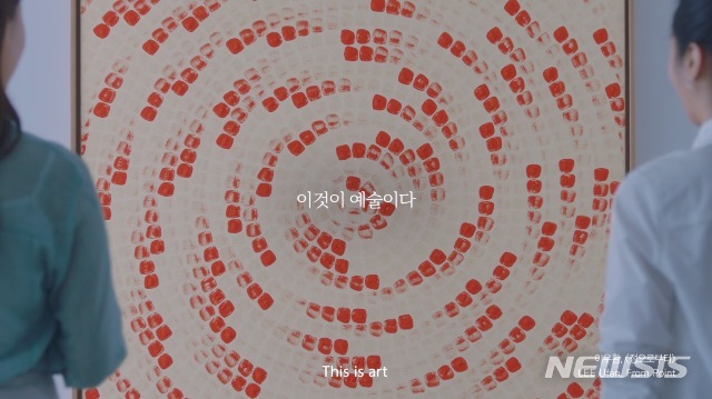 【서울=뉴시스】 이우환 '점으로부터' 캠페인_라떼아트편