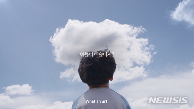 【서울=뉴시스】 강운의 '순수형태-여명', 캠페인 하늘편